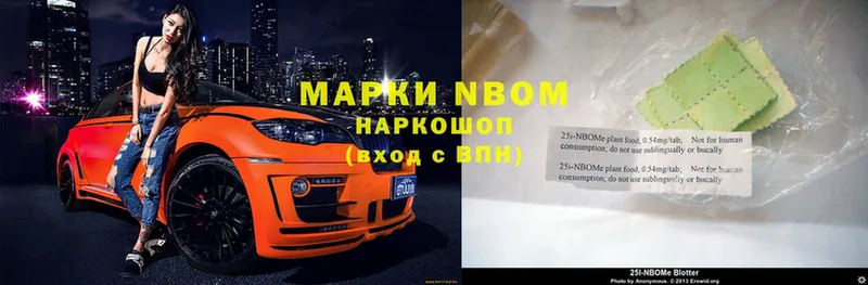 Марки NBOMe 1,5мг  хочу наркоту  Карпинск 